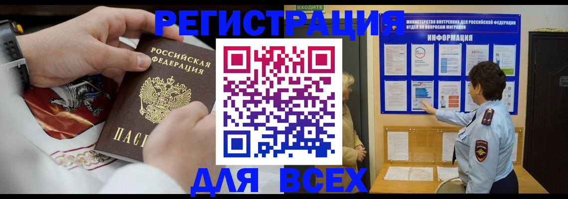 регистрация в Кинеле