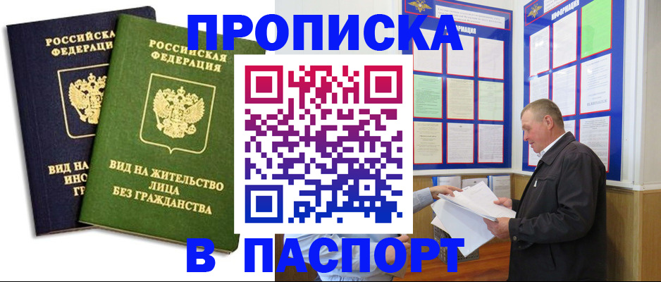 временная регистрация адрес в Кинеле