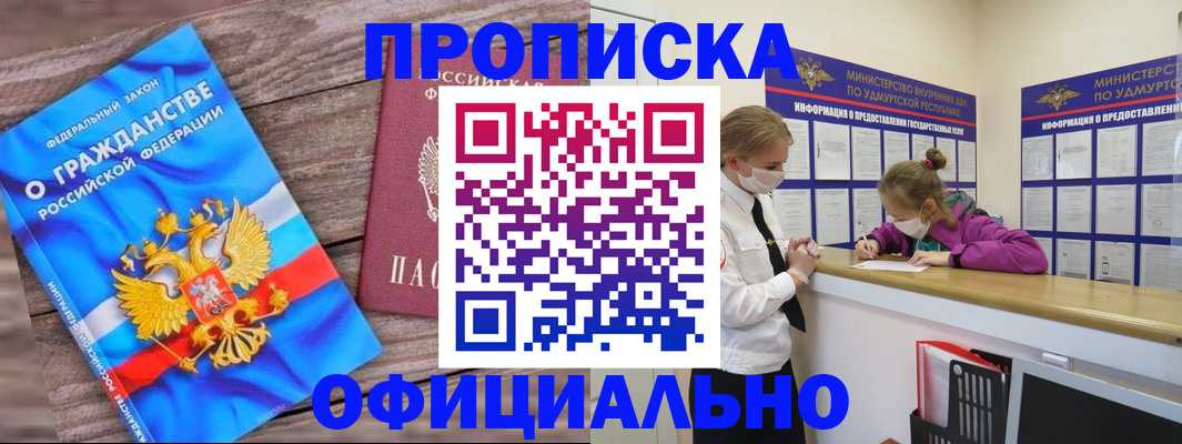 миграционный учет в Кинеле