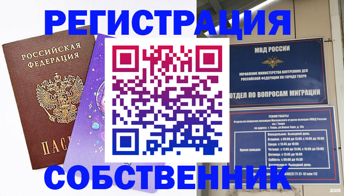 прописка ребенка в Кинеле